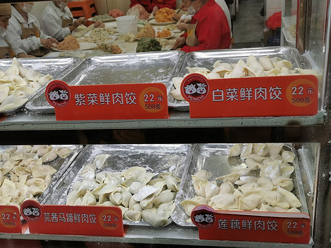 炳记云饺(德政中老字号店)