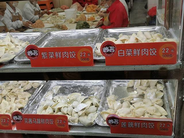 炳记云饺(德政总店)