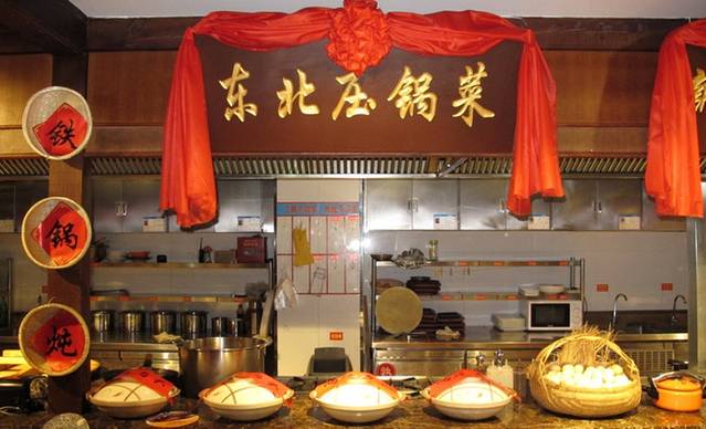 贡家老铺(嘉和城店)