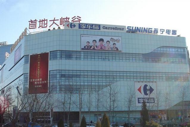 凯德MALL·大峡谷