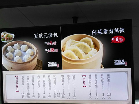 豆状元(金牛街店)旅游景点图片