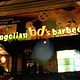 BD's Mongolian Barbeque