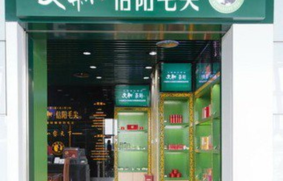 文新茶叶（首都机场T2店）旅游景点图片