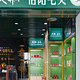 文新茶叶（首都机场T2店）