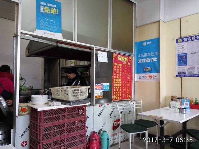 骨汤川味面馆(金宸国际店)