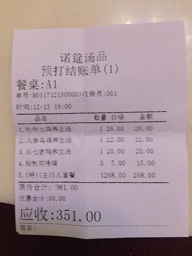 诺筵·汤品(园艺山华润店)