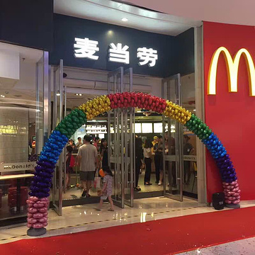 麦当劳(珠江东路店)的图片