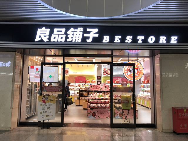 良品铺子(仙桃六店)