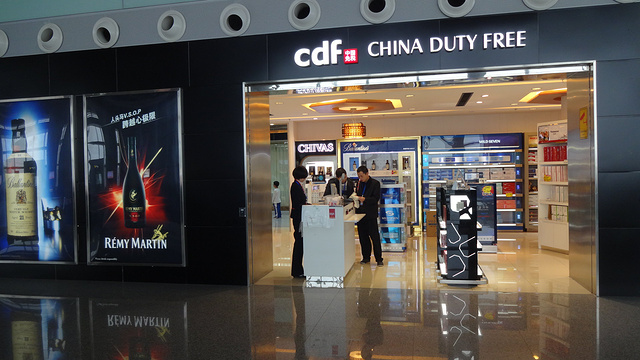 中国免税（长沙黄花机场店）旅游景点图片