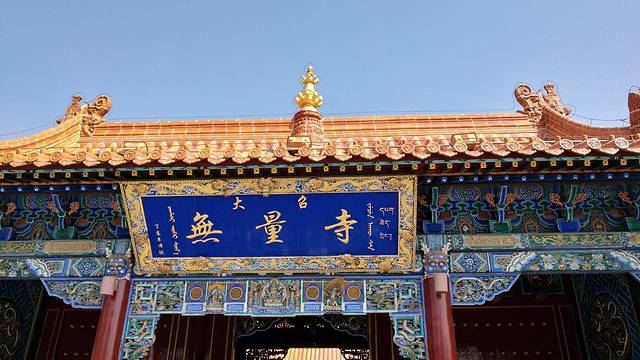 额尔敦传统涮(中海店)