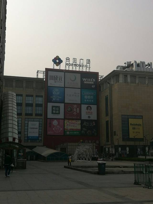 北京木樨园合生广场