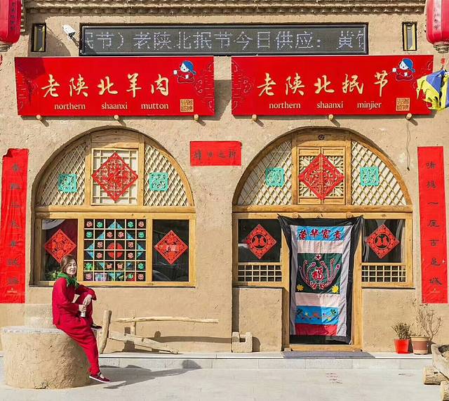 老陕北抿节·老陕北羊肉