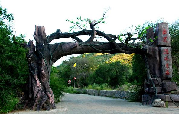 五道沟风景区