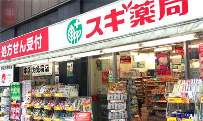 SUGI杉药局（新城店）