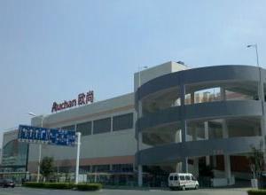 欧尚(南门大街店)