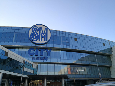 SM天津滨海城市广场旅游景点图片