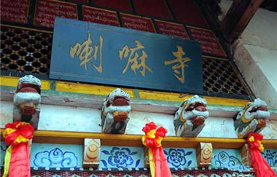 泸沽湖草海喇嘛寺旅游景点图片