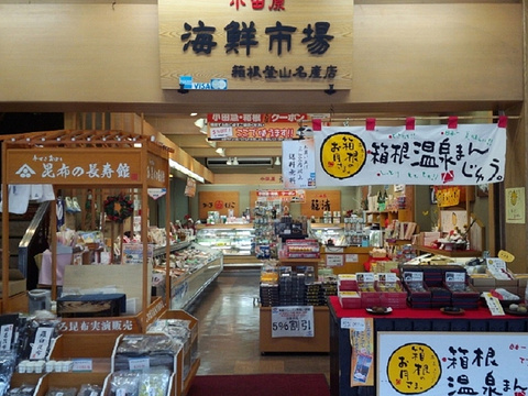 箱根登山名产店旅游景点图片