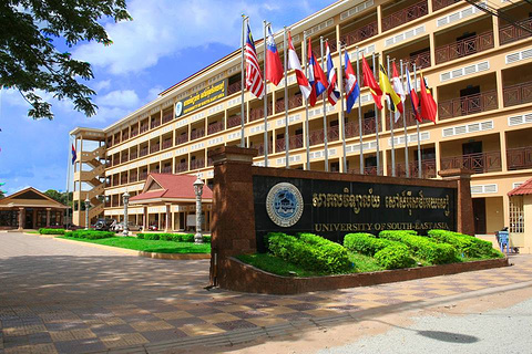 South-East Asia University的图片