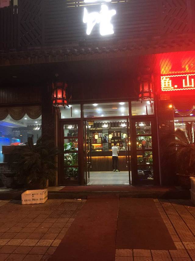 横锦秉丰鱼馆(甘溪西街店)