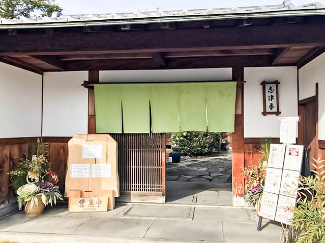 津志香（大宫店）