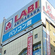 山田电机（LABI1难波）