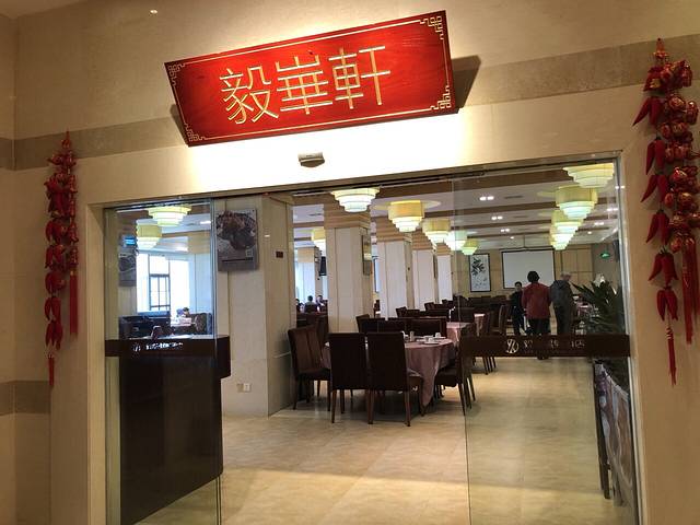 毅华轩河景酒家