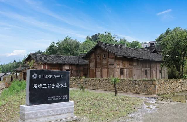 贵州毕节鸡鸣三省旅游景区