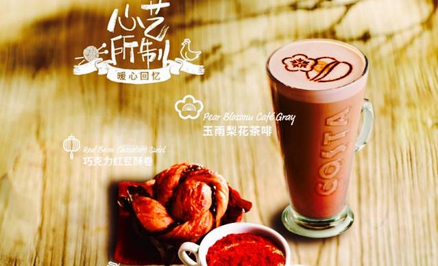 COSTA COFFEE(南京南站2店)