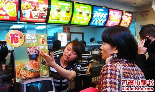 麦当劳(南京三牌楼店)