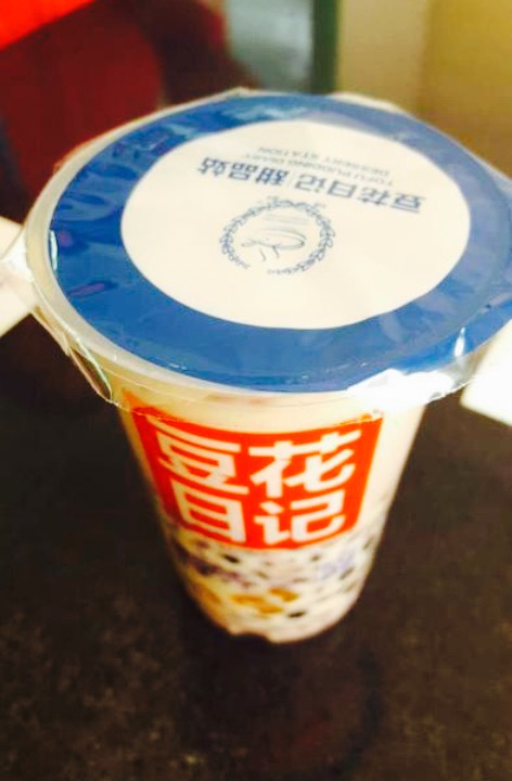 豆花日记甜品店(东关街店)