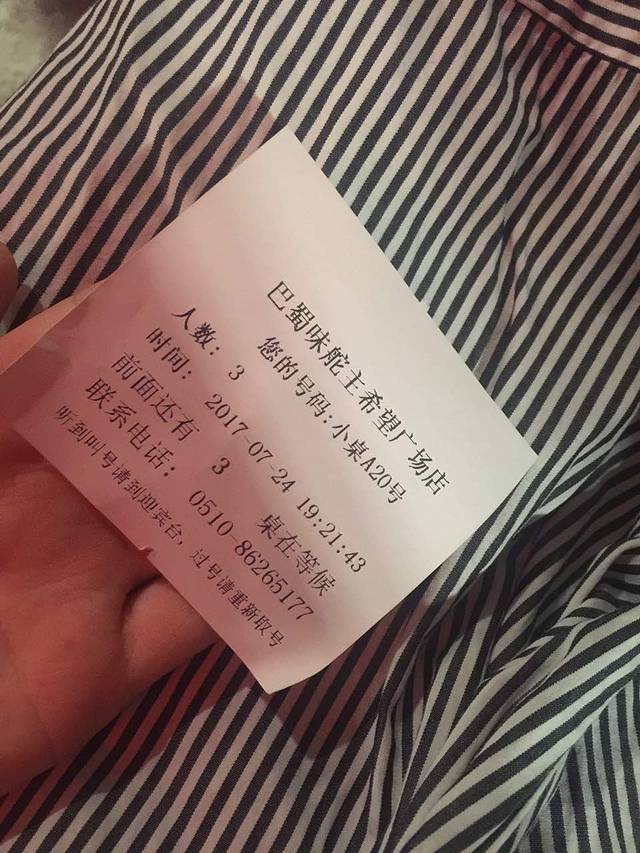 味舵主重庆火锅(希望广场店)