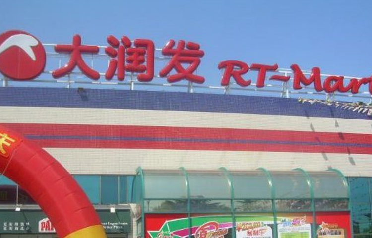 大润发(花都店)