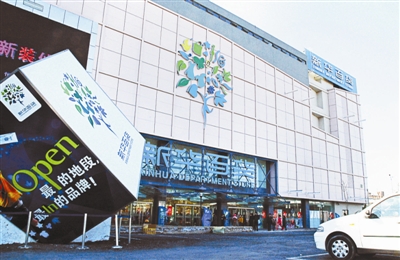 新华百货(西夏店)