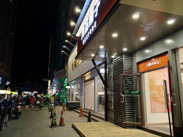 天润广场(民权街店)