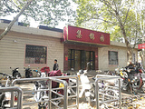 华中科技大学集锦园