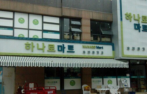 哈哪喽韩国超市的图片
