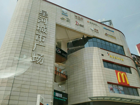 星河城市广场
