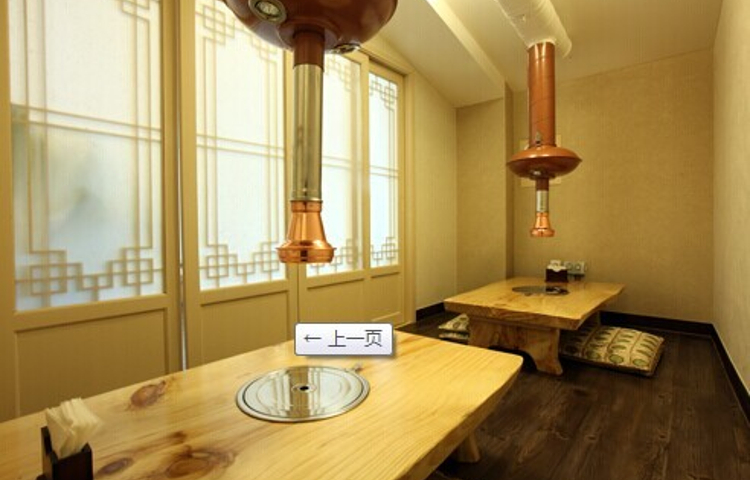 中一会馆(梨泰院店)