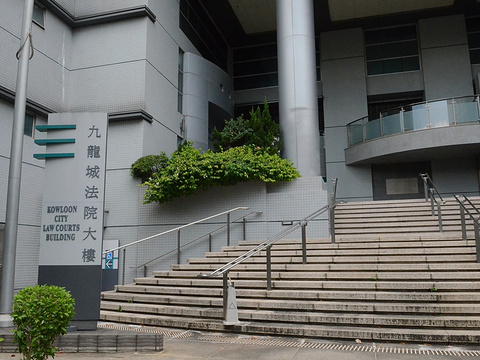 九龙城裁判法院旅游景点图片