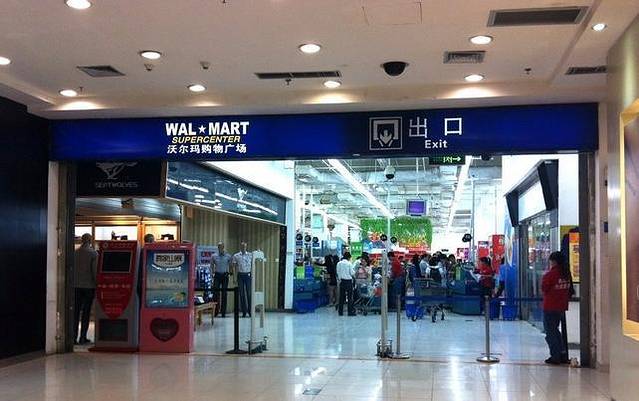 沃尔玛购物广场(凯德广场·金牛交大路店)