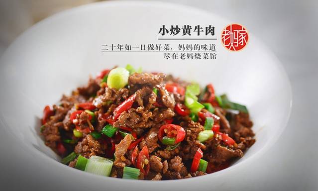 老妈烧菜馆·牛板筋大王(惠济路店)