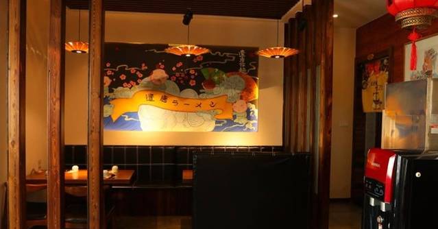 遣唐拉面(即墨店)