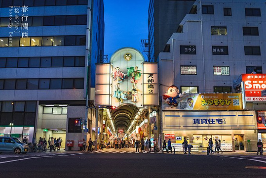 21天神桥筋商店街 旅游攻略 门票 地址 问答 游记点评 大阪旅游旅游景点推荐 去哪儿攻略