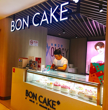 BON CAKE(新天地店)