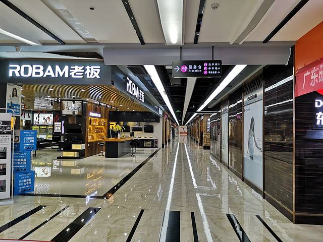 大同国际家居电商城