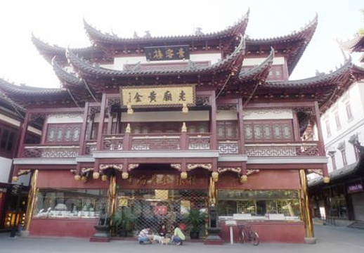 中国黄金（豫园店）旅游景点图片