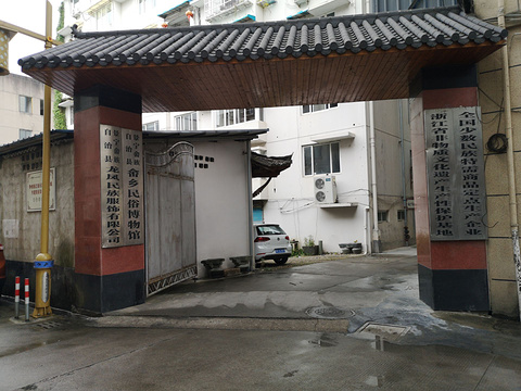 景宁畲族自治县畲乡民俗博物馆旅游景点图片