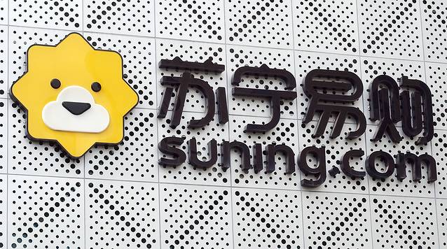 苏宁易购(净峰店)