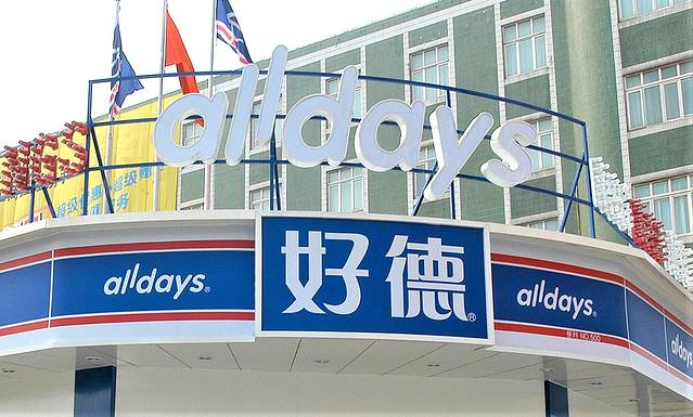 好德便利店(棕榈店)